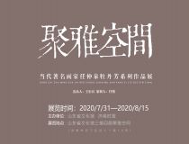 山东省文化馆聚雅空间——任仲泉牡丹芳系列作品展