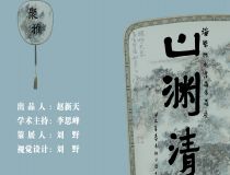 山东省文化馆聚雅空间 | 山渊清风——海珠山水宫扇作品展